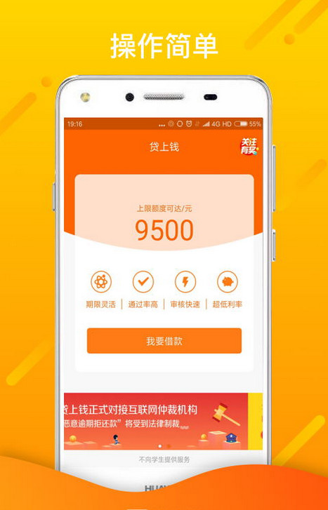 蔚蓝分期2024  v3.5.3图2