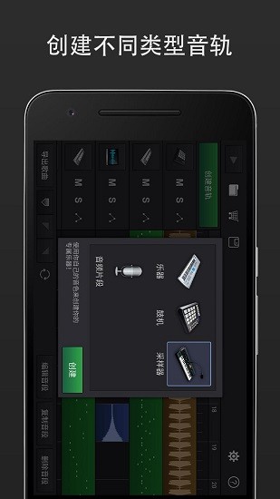 midi音乐制作appv3.0.1安卓版  v1.0.2图2
