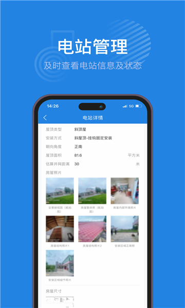 海尔集团纳晖绿能  vv1.0.0图1