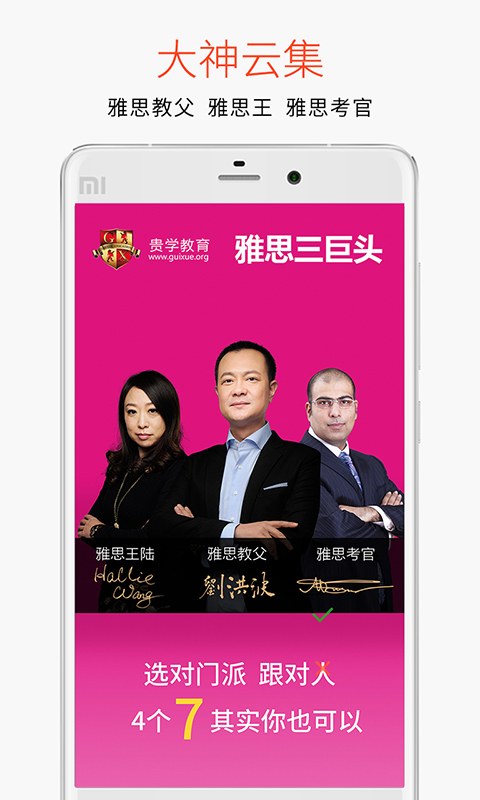 学为贵雅思app  v3.8.4图2