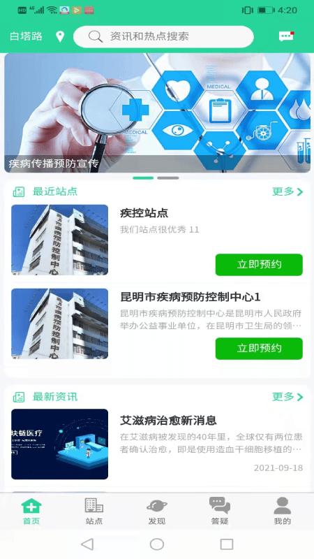 晓艾最新版  v1.2.9图3