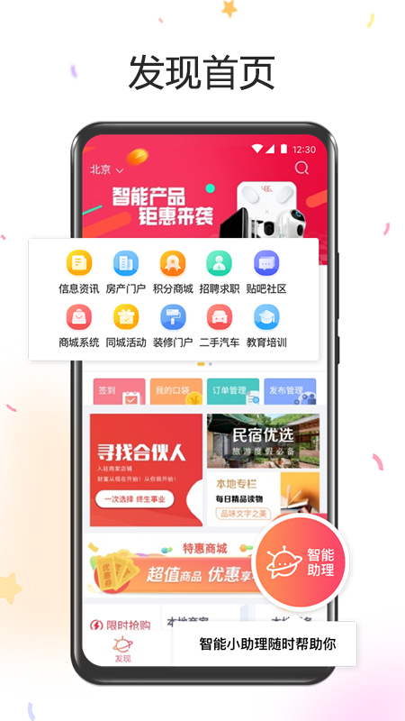 平行人Pro  v1.0.0图2