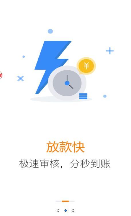 可乐分期app下载苹果  v1.0.5图2