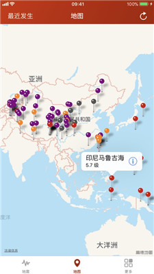 地震云播报地震预警最新版