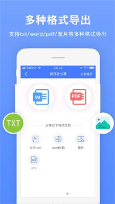 瑞跃文字识别安卓版  v1.1.3图2