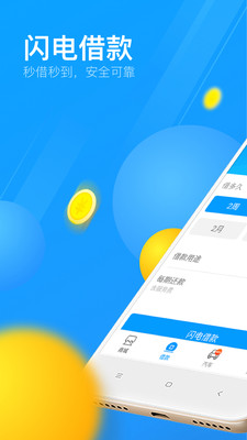 来分期app旧版本下载