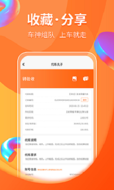 代练丸子2024  v1.0.0图1