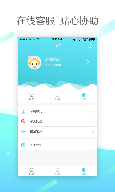 维信现贷2024  v0.5.6图4