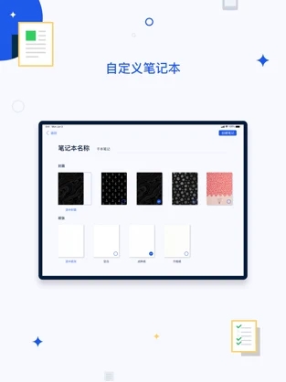 千本笔记会员  v1.0.0图3