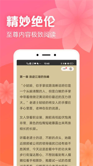 书神小说阅读器在线阅读小说官网苹果  v1.0.0图2