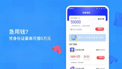 微花贷款下载  v1.0.0图1