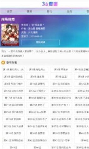 三六漫画免费下载安装