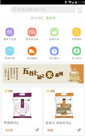 老年人养生食品  v1.0图3