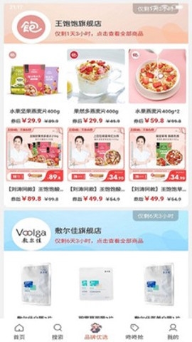 返利猪安卓版  v7.4.10图1