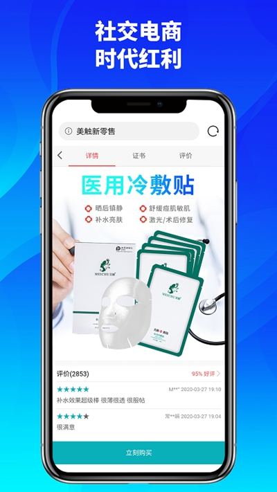 美触宝宝免费版  v0.0.9图2