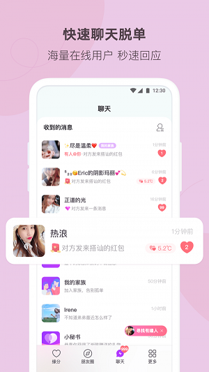 陌多多下载安装