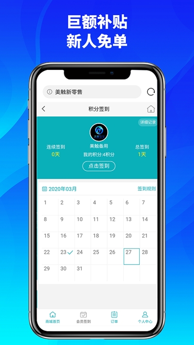 美触宝宝免费版  v0.0.9图1