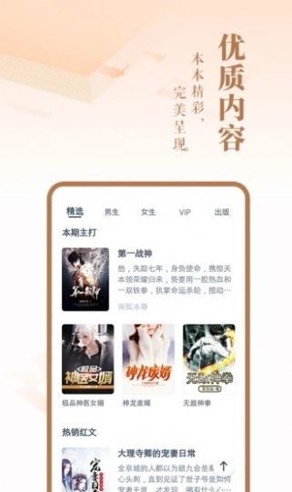 浓情书屋手机版  v1.0图2