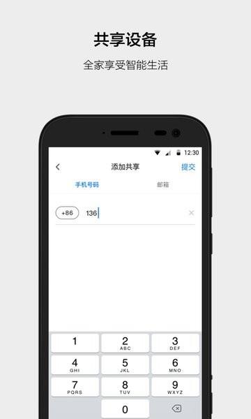 云智能无线摄像头安卓版  v3.23.0图3