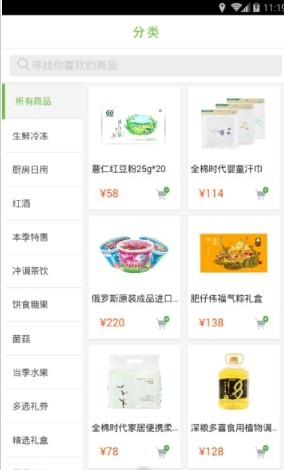 老年人养生食品  v1.0图2