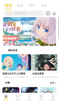 双子星动漫官方版v4.6.7安卓版  v2.1.0图2