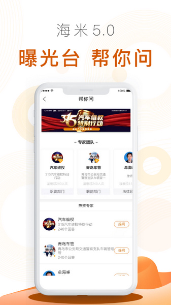 海米fm免费版  v5.5.6图1