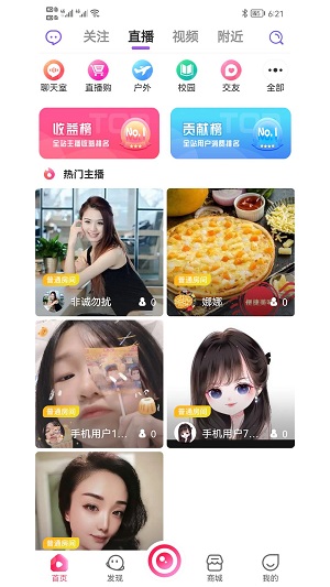 趣程交友手机版  v1.0.16图3