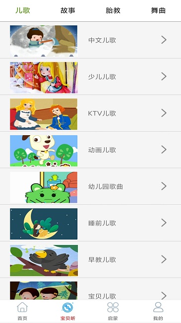 酷听经典音乐  v1.0图3