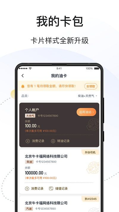 万金油司机端  v3.7.4图2