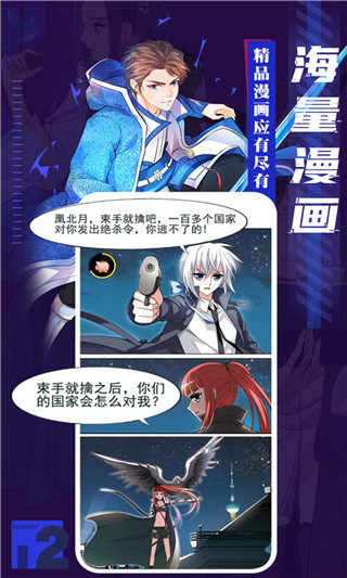藤蔓漫画免费版  v1.0.1图3