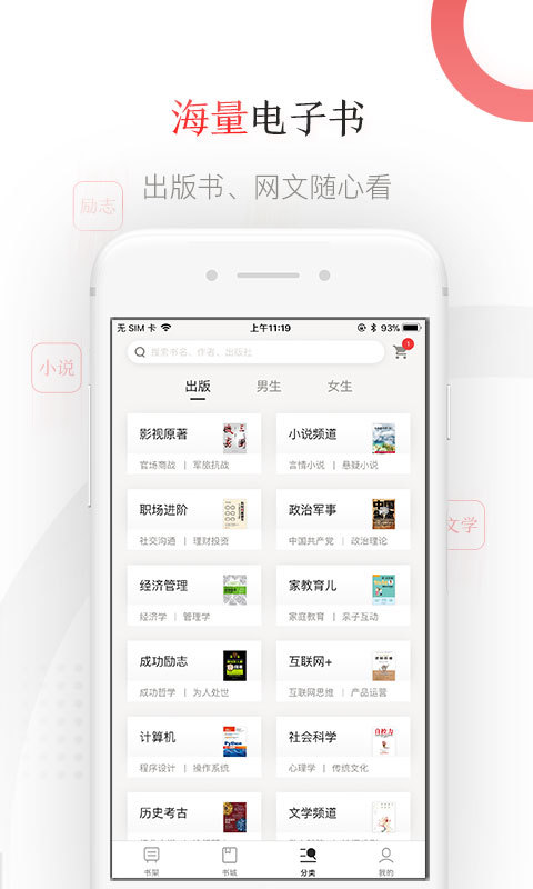 京东读书专业版app下载  v1.15.1图2