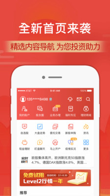 浙江省财通证券官网