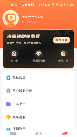 云天剧场斩龙  v1.0.16图2