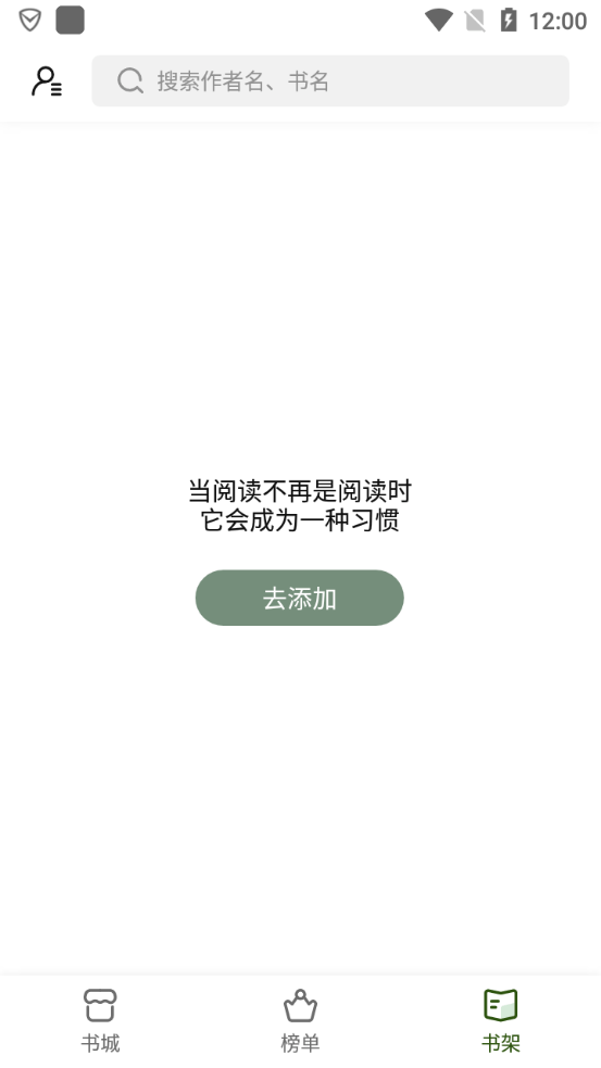 书芽小说app下载官方