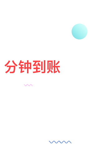 趣花贷款2023  v3.1图1