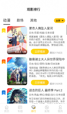 双子星动漫官方版v4.6.7安卓版  v2.1.0图3