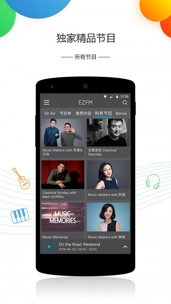 EZFM  v10.3.7图3