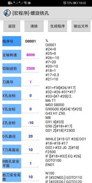 数控助手破解免费版下载  v9.3图2