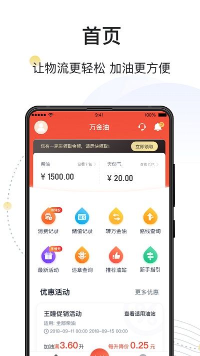 万金油司机端  v3.7.4图3