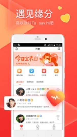 相缘app