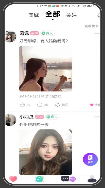 相爱最新版
