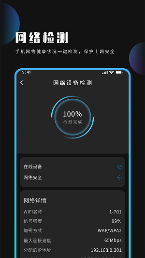 电池省电清理王  v1.0图1