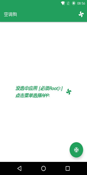 空调狗app下载2020  v1.6.2图2