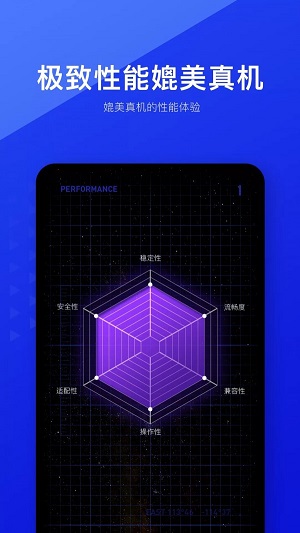 光速虚拟机下载安卓版下载  v1.2.0图3