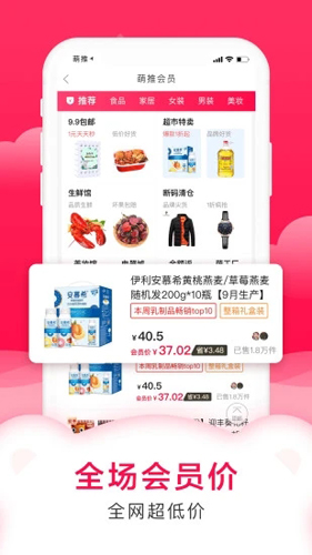 萌推  v3.3.6图2