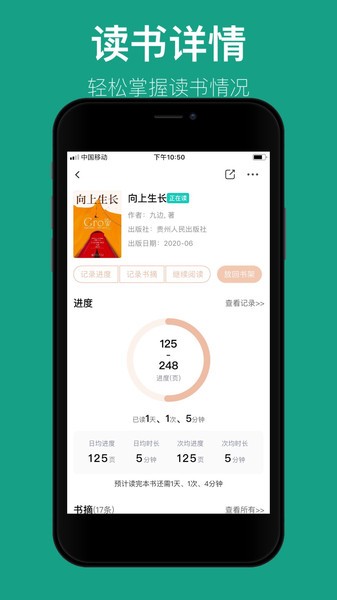 读书笔记  v2.4.2图3