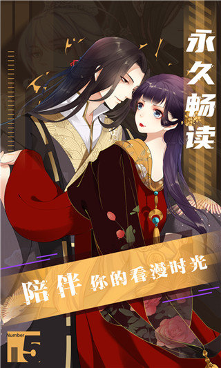 藤蔓漫画免费版  v1.0.1图2