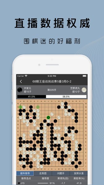 星阵围棋  v3.17.8图3