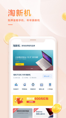 我来数科贷款app下载苹果  v6.2.1图1