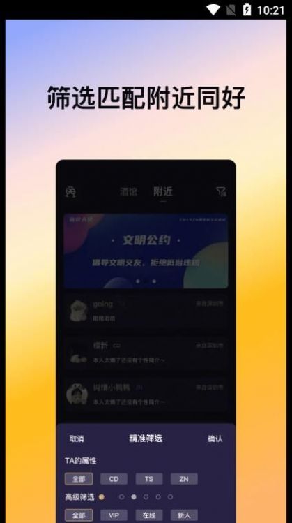 喜帝天使安卓版  v2.0.3图1